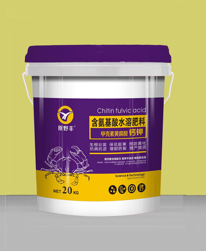 含氨基酸水溶肥